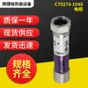 En stock Honeywell ojo eléctrico C7027A1049 detector de llama de tubo UV sonda de llama UV