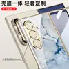 Nuevo Modelo Adecuado para Samsung Z Fold7 Funda para Teléfono Móvil Galvanizada Marca de Moda Funda de Vidrio Corazón del Mundo Estilo Simple Cubierta Protectora