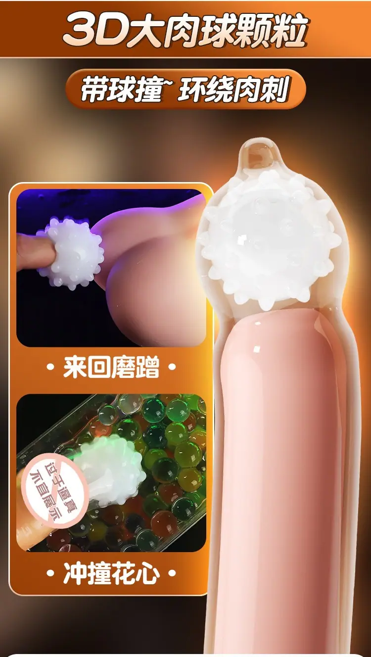 震动柔珠详情_09.jpg