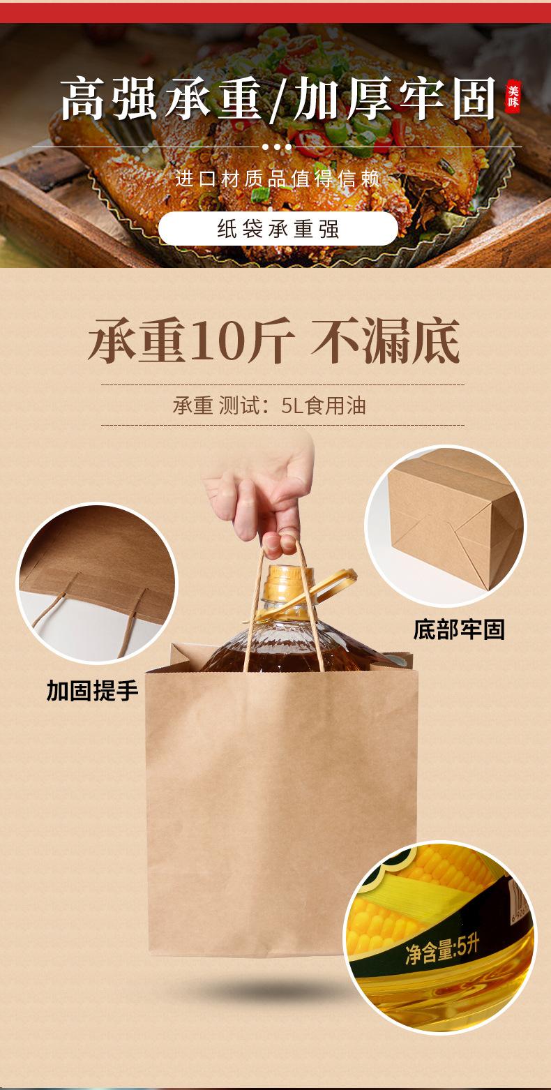 烧鸡卤味手提袋_05.jpg