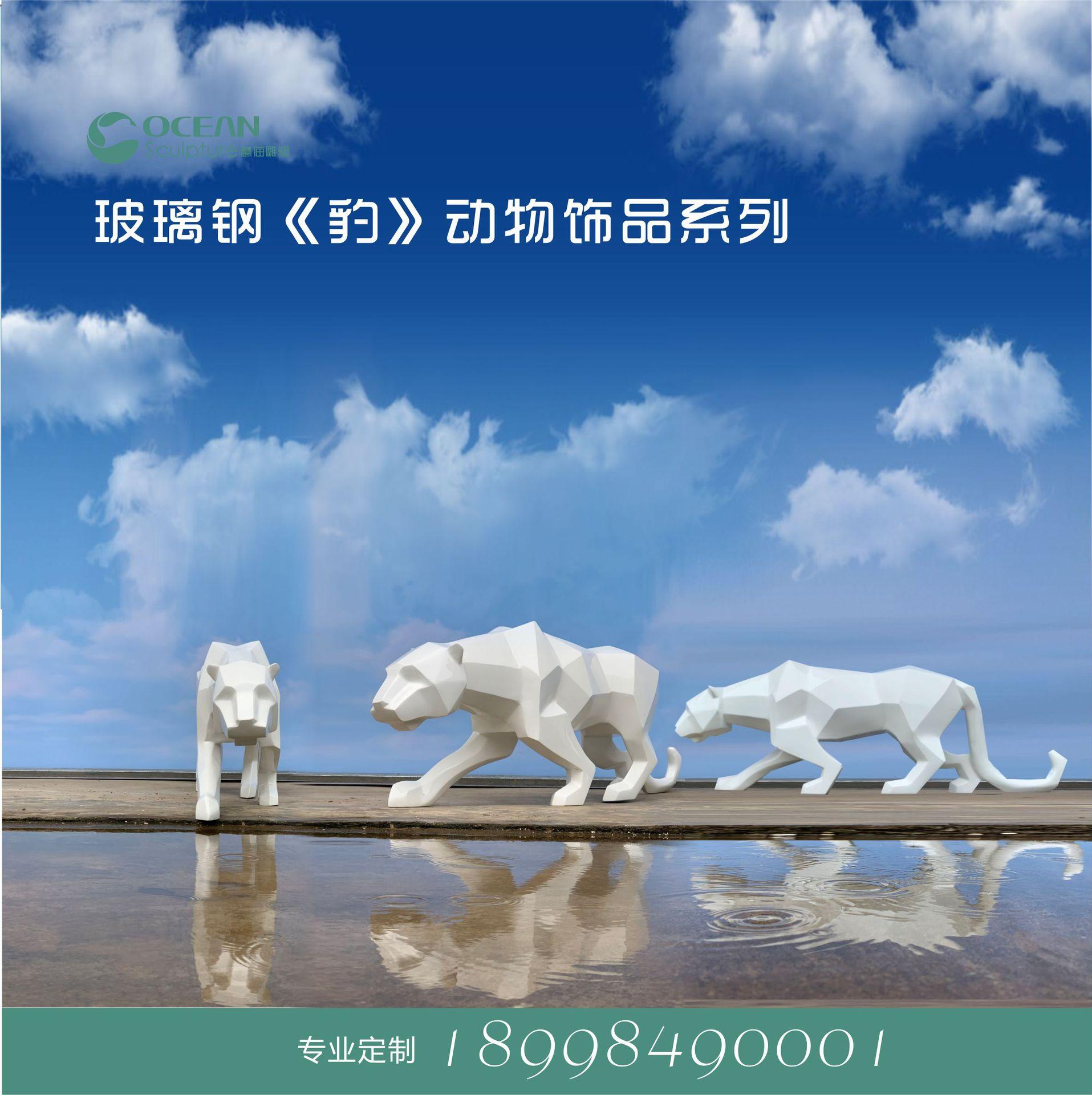 玻璃钢白豹00