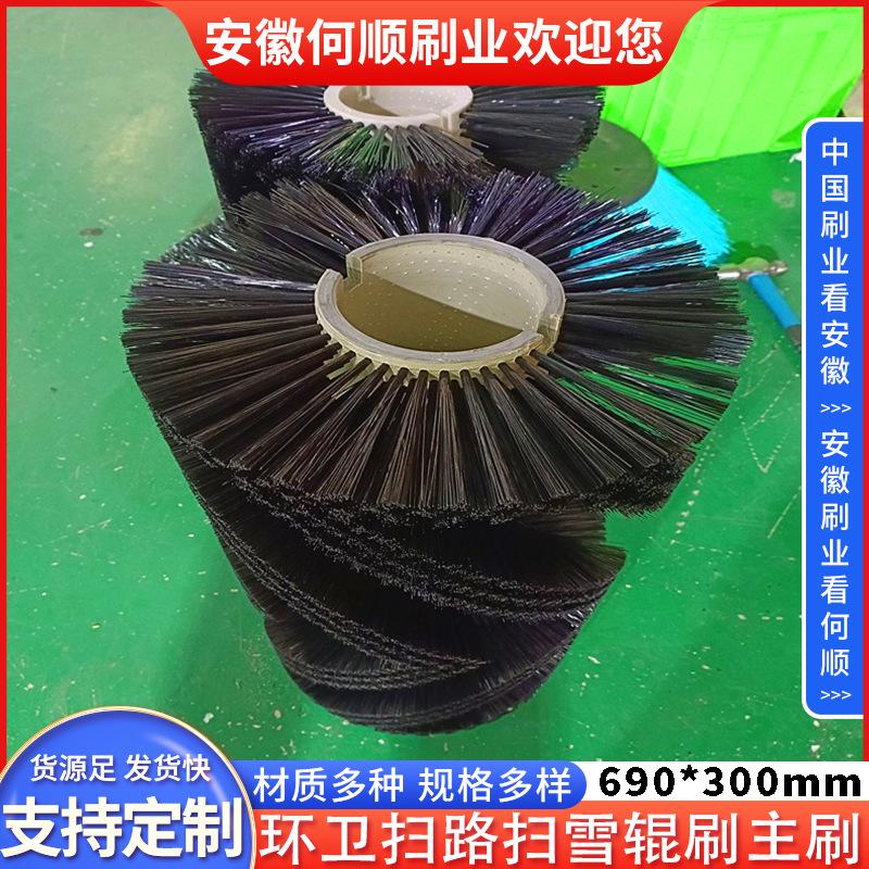 20221129环卫扫路扫雪辊刷主刷690300制作件-更换