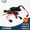 Juego de cables modificados HID automotrices, relé automotriz, cable reforzado, arnés de cableado para lámpara de xenón