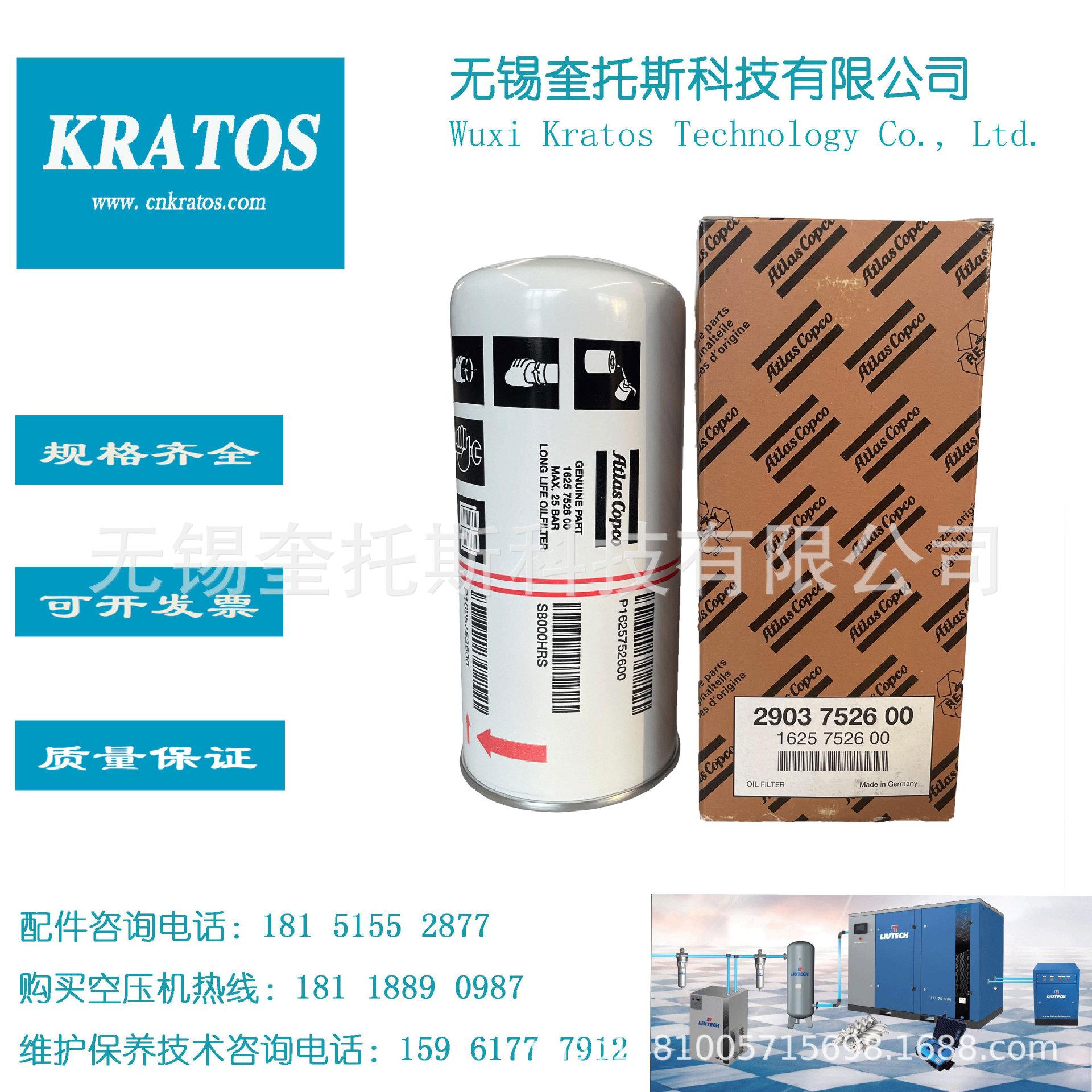 2901990097-2903752600油滤保养