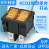 Interruptor Certificado IEC KCD1 Doble con Luz Amarilla Seis Pines Dos Velocidades Botón de Control Digital para Caldera de Gas