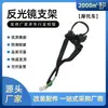 Accesorios para motocicleta soporte de reflector conjunto de manija de freno BAJAJ200 conjunto de soporte con línea en stock