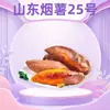 Batata de Shandong No. 25 Dulces de Camote Dropshipping 3/ 2.5kg Ingredientes Caseros Materia Prima para Camotes Asados Verduras Frescas