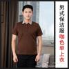 Limpeza de roupas de trabalho de manga curta T-shirt homens e mulheres verão limpeza de propriedade quarto de hotel hotel limpeza tia PA uniforme t