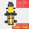 Dr. Bomba de Diafragma Autocebante Lu 12V Pulverizador Agrícola de Alta Presión Bomba de Agua Pulverizador Eléctrico de Pesticidas Bomba de Agua Dedicada Venta al por Mayor