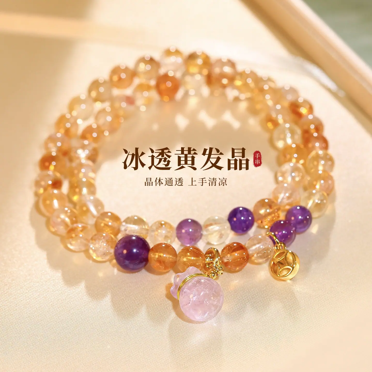 SKU_1_黄水晶福袋钱币手链.jpg