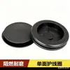 Venta Directa del Fabricante Original, Anillo de Alambre Protector de un Solo Lado, Anillo de Alambre de Goma Ecológico, Tapón para Agujero de Caja de Distribución, Bucle de Alambre a Prueba de Polvo e Impermeable