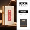 Zorro Segunda Generación Z2-1202 Estilo Japonés Creativo Tendencia Nacional Latón Encendedor de Queroseno a Prueba de Viento Regalo