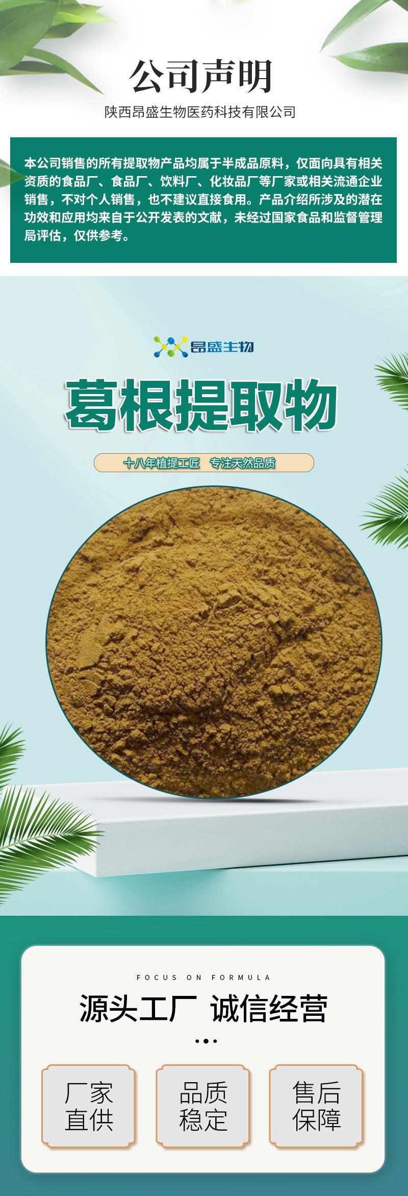 葛根详1