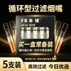 Filtros de cigarrillo reciclables, aptos para uso grueso, medio y fino, lavables, paquete de 5 filtros de cigarrillo de plástico para hombres
