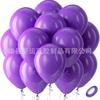 Set de 20 Globos de Color Puro Transfronterizo Globos Mate Decoración de Boda para Fiesta de Apertura y Diseño de Escena de Cumpleaños