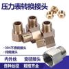 Manómetro de conversión, junta de cobre, núcleo, cuello de unión, cables internos y externos, M20*1,5 a 4 puntos, M14 a 2 puntos, acero inoxidable