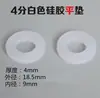 Gaxeta de silicone de 4 pontos para uso doméstico, junta de mangueira corrugada, acessórios de chuveiro, gaxeta de hidrômetro, junta de tubo, anel de vedação