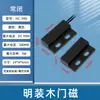 Alarma de Sensor Magnético para Puerta, Dispositivo Magnético de Inducción Antirrobo, Montaje Superficial para Ventanas y Puertas, Cableado, Normalmente Abierto/Normalmente Cerrado, para Uso Doméstico