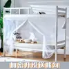Mosquitero encriptado para estudiantes universitarios 1 m * 1.2 m a prueba de polvo parte superior cama individual litera superior e inferior dormitorio 0.9 m * 1.5 m