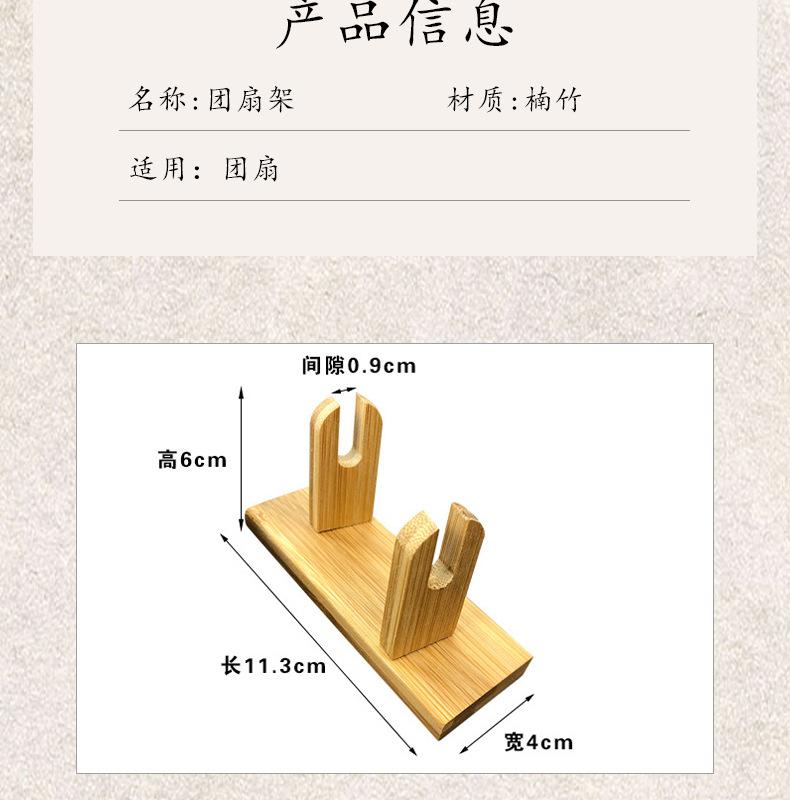 团扇架_02