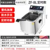 Fritadeira Comercial de Duas Cubas Meichu, Equipamento Especial para Fritar Espetinhos, Fritadeira Elétrica com Controle Automático de Temperatura