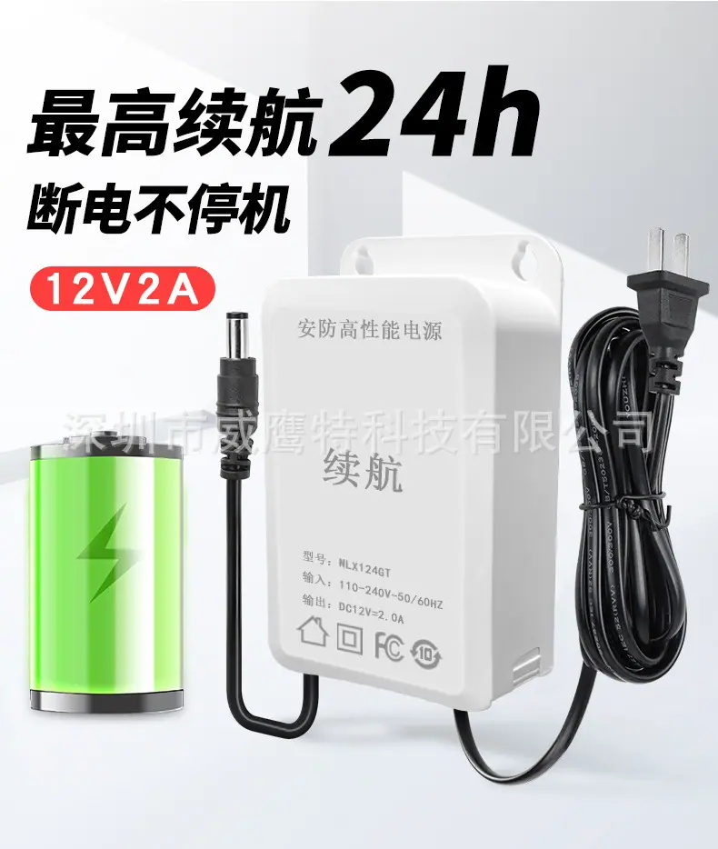 监控电源12V2A防水室外户外摄像机防水电源可带大功率监控断