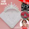 Tocado de Novia Set de Tres Piezas Accesorios de Hilo de Boda Coreana Corona Collar Aretes Set Combinable Trendy Envío Gratis Nuevo Estilo