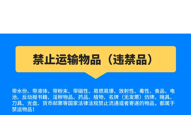 国际快递详情_14.jpg