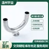 Conexão em T U-Shaped de Três Vias em Aço Inoxidável 304/316L de Grau Sanitário, Polida Interna e Externamente, Tipo Grampo, Instalação Rápida, de Cartão Único