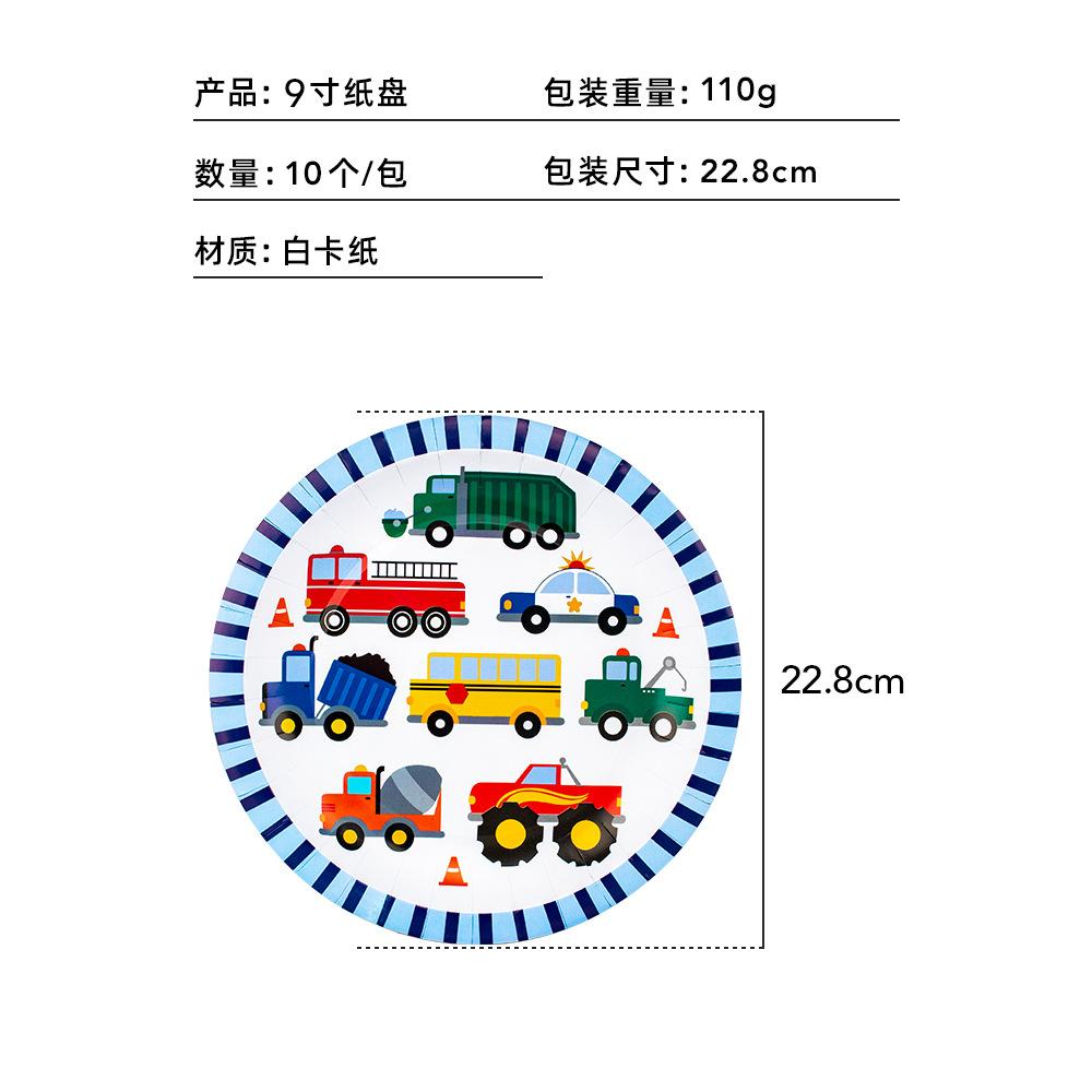 9寸纸盘