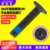 Parafuso Torx Cabeça Chata Aço Inoxidável 304 Zinco Preto com Revestimento Azul Semi-Adesivo Cabeça Fina Parafuso Torx m3m4m5m6m8