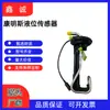 Sensor de nivel de urea Cummins 5346608 A050U033 Piezas de postratamiento SCR para autobuses Yutong Higer
