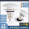 Escurridor de lavabo de cerámica, tapón de fuga para lavabo, desodorante, núcleo de rebote, lavabo de empuje, accesorios para lavabo