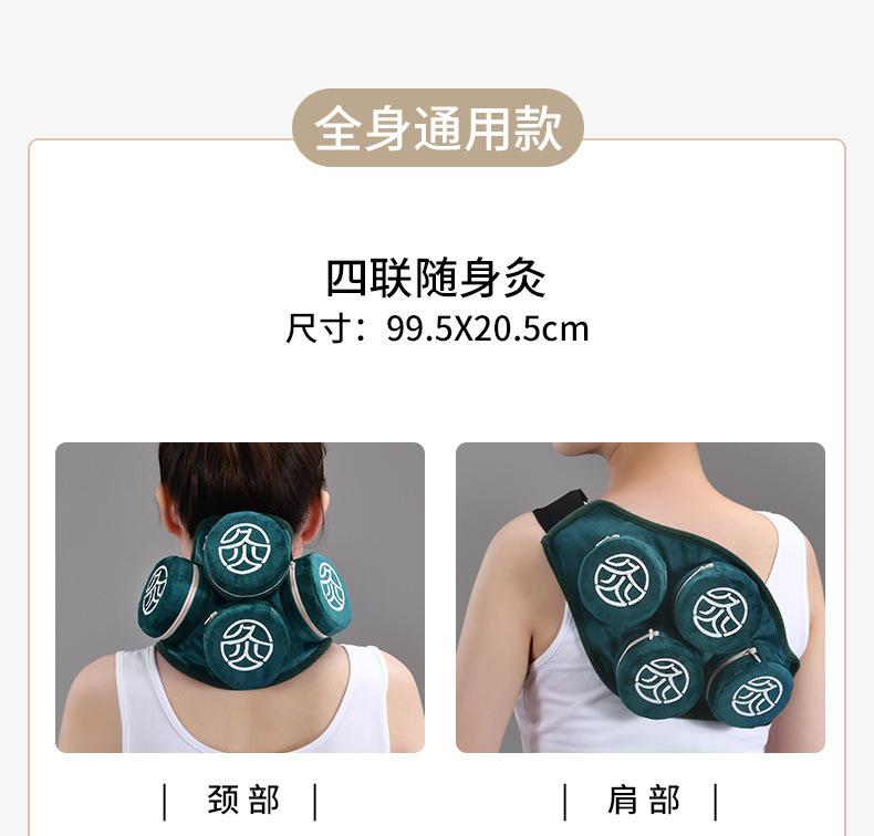 随身灸_17.jpg