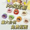 Llavero Colgante Broche Acrílico Personalizado Marca Pinza PP Personalizado Dibujos Animados Mecedora Animación Circundante