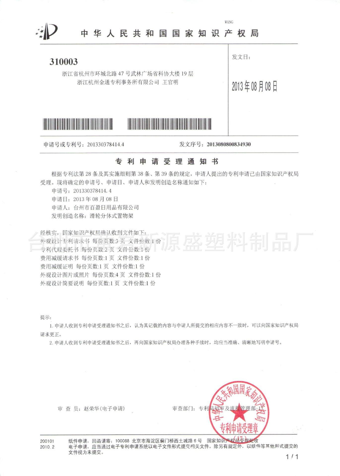 专利夹缝收纳架