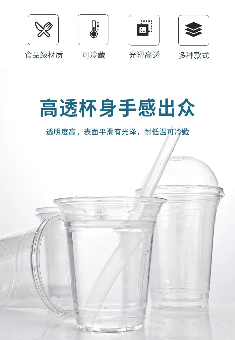 透明杯杯详情页_02.jpg