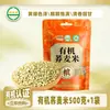 Arroz Integral de Trigo Sarraceno Orgânico Helai Xiang 1kg em lata grão inteiro trigo sarraceno doce grãos de trigo sarraceno triangulares trigo sarraceno verde grão inteiro sazonal novo