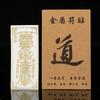 Pegatina de Metal para Teléfono Móvil Red Net Dao Chuang Chisme Decoración de Bendición del Oficial Celestial Maestro Celestial Dios de la Riqueza Pegatina Auspiciosa para Coche