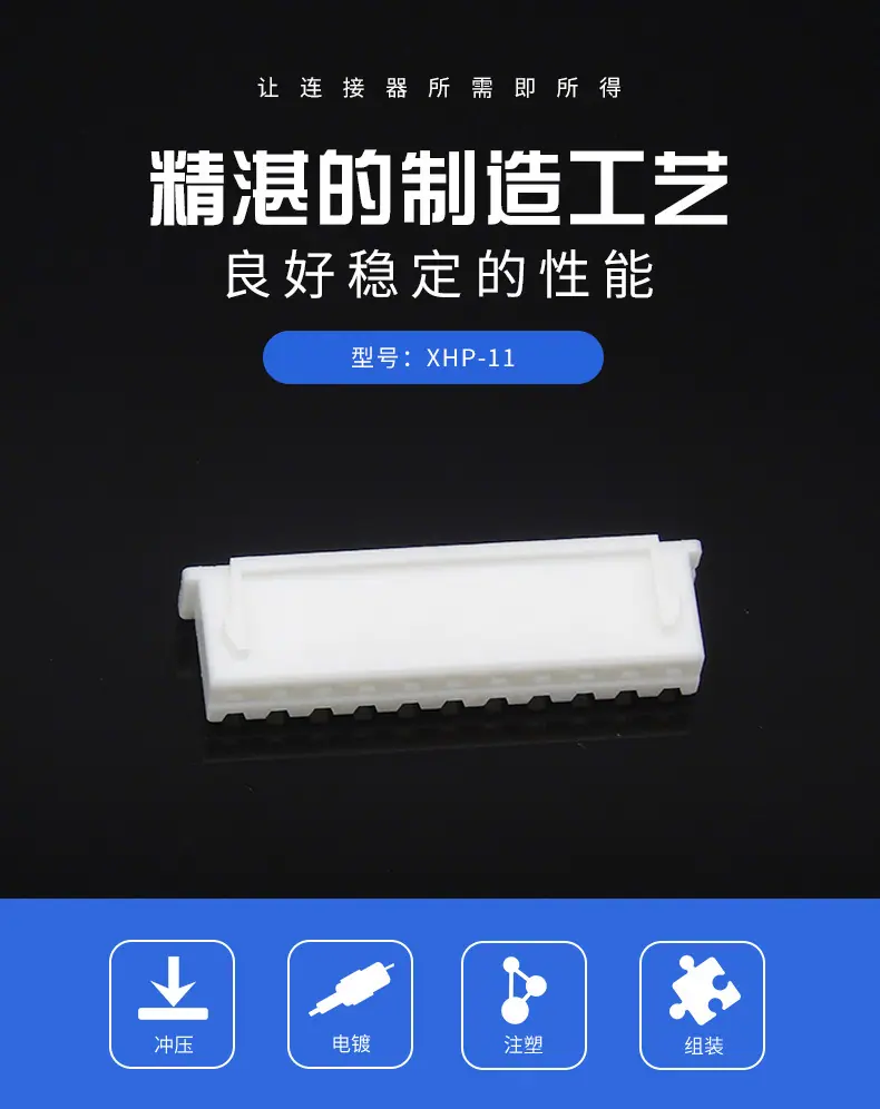 XHP-11描述图_01.jpg