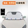 Selección PremiumCubierta Parasol para Coche para Parabrisas Delantero, Protector de Nieve, Suministros de Invierno, Cubierta Protectora contra la Nieve, Funda para Coche, Protector de Nieve
