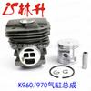 Linsheng suministro cilindro para Husqvarna Partner K960 K970 56MM 544935603