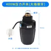 Interruptor de Pressão de Bomba Autoescorvante Universal Sensor de Bomba de Água Controlador Ajustável de Fluxo de Água Acessórios para Bomba Booster