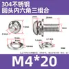 Tornillos de cabeza redonda hexagonal de acero inoxidable 304, tres tornillos de combinación, pernos de cabeza redonda con almohadilla de resorte plana M2.5M3M4M5-M8