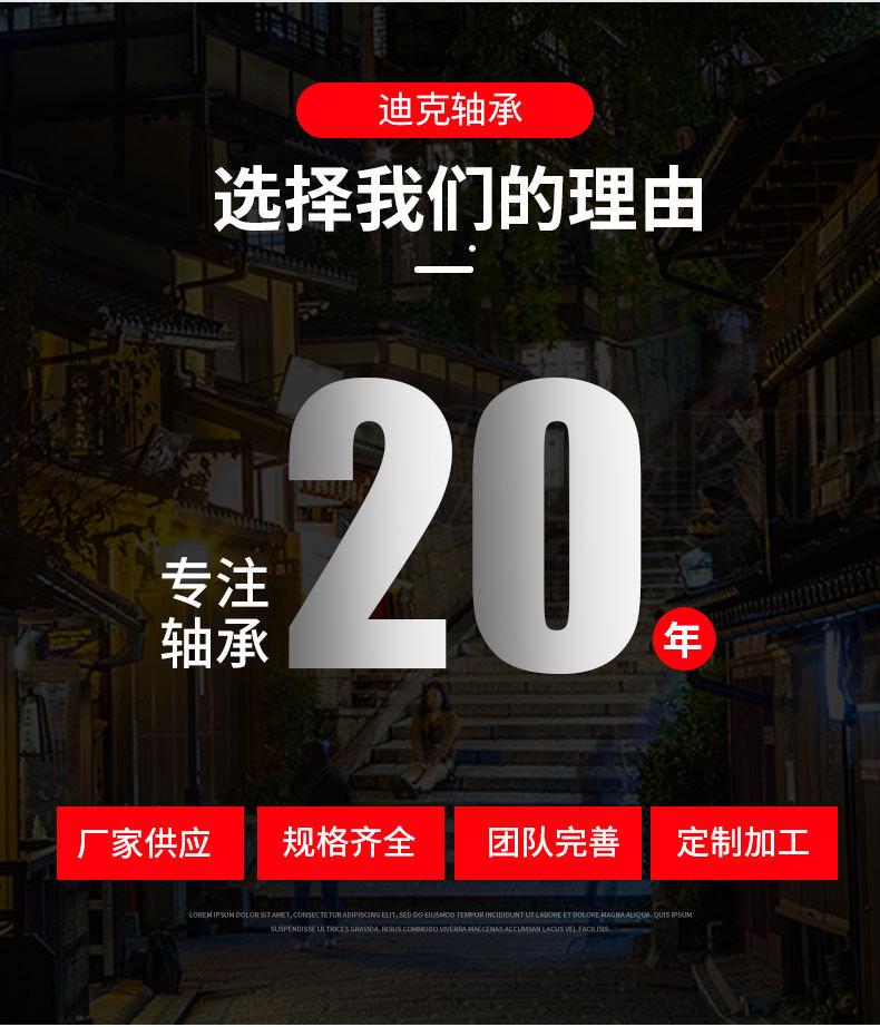 圆锥滚子轴承详情页_03.jpg