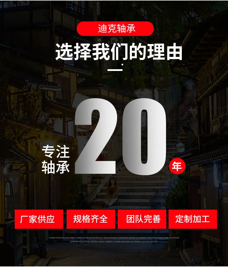 非标轴承详情页_03.jpg