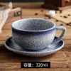 Juego de Taza y Platillo de Cerámica para Café, Taza de Estilo Japonés Retro para Latte Art, Taza para Cappuccino, Taza para Latte, Taza para Espresso