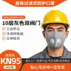 Mascarilla Protectora Industrial Anti-Polvo Anti-Smog Alta Filtración Kn95 Tipo Filtro Autoabsorbente Mascarilla Protectora Venta al por Mayor