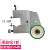 A4/A3 Máquina Marcadora Autoadhesiva para Rodillo Soporte para Cuchilla de Marcado Cuchilla Redonda Rueda de Goma Cuchilla de Línea Dentada 460E/H500 Máquina Eléctrica para Plegado