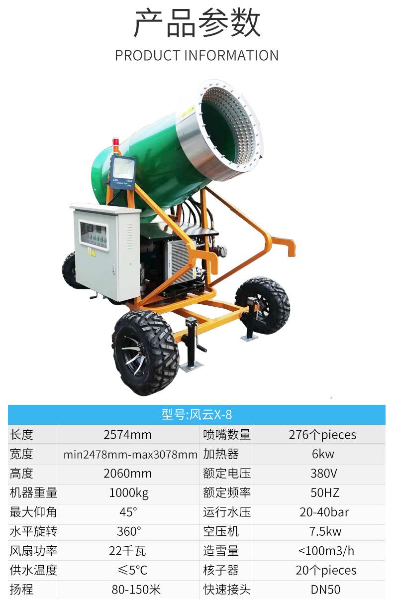 造雪机详情页_04.jpg